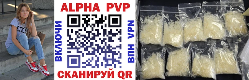 Альфа ПВП крисы CK Сычёвка
