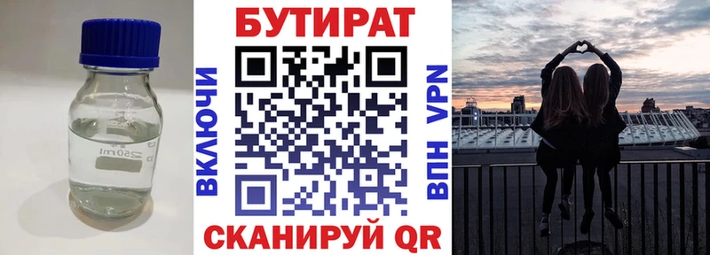 Бутират буратино Сычёвка