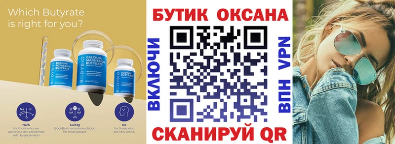 даркнет сайт  Сычёвка  БУТИРАТ жидкий экстази 