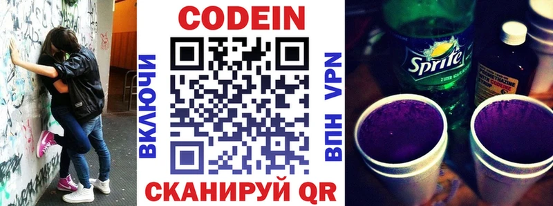 Кодеиновый сироп Lean напиток Lean (лин)  мориарти официальный сайт  Сычёвка  как найти наркотики  hydra онион 